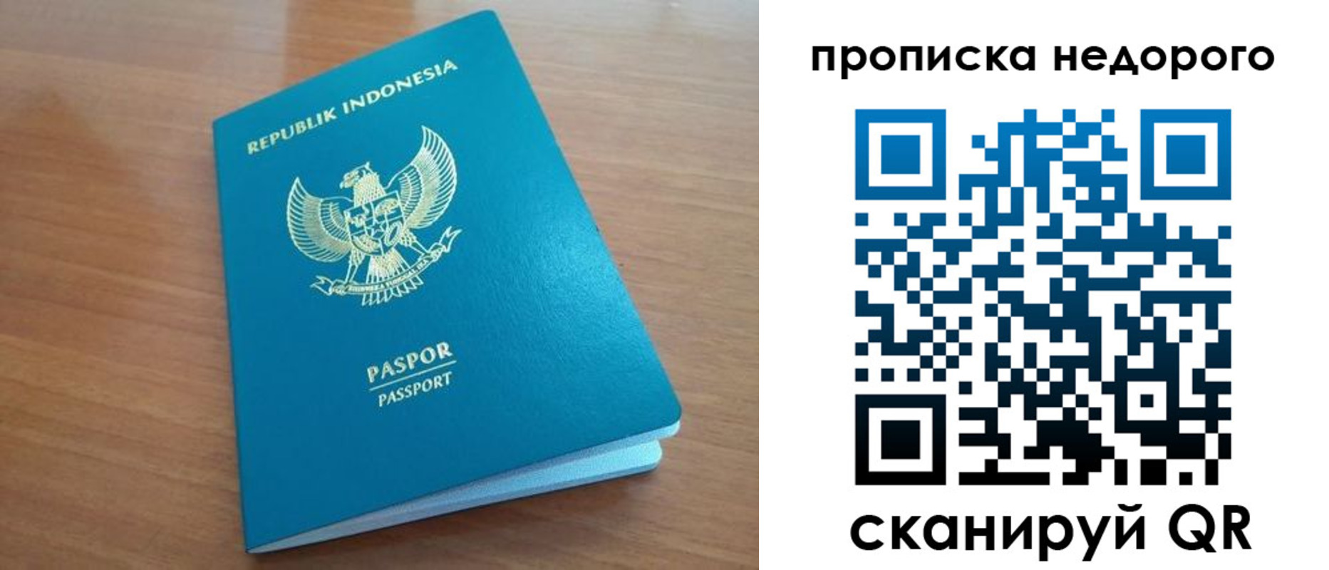 временная регистрация недорого в Лыткарино