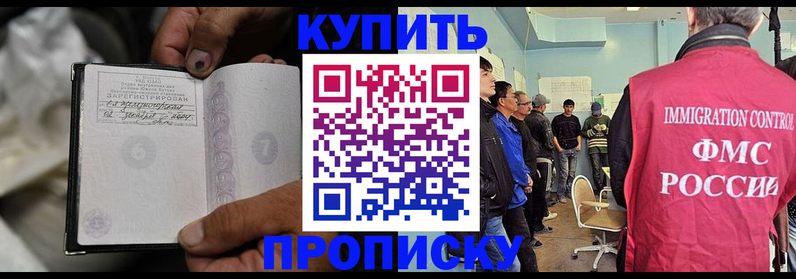 прописка иностранных граждан в Лыткарино
