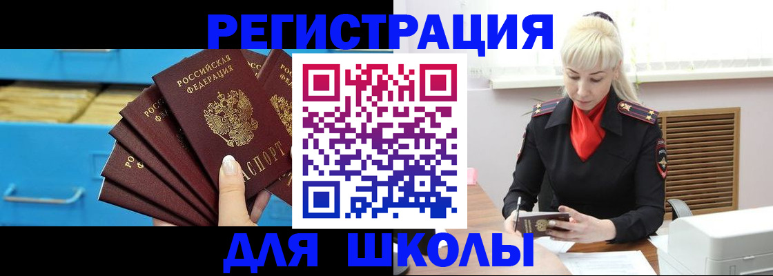 прописка иностранных граждан в Лыткарино