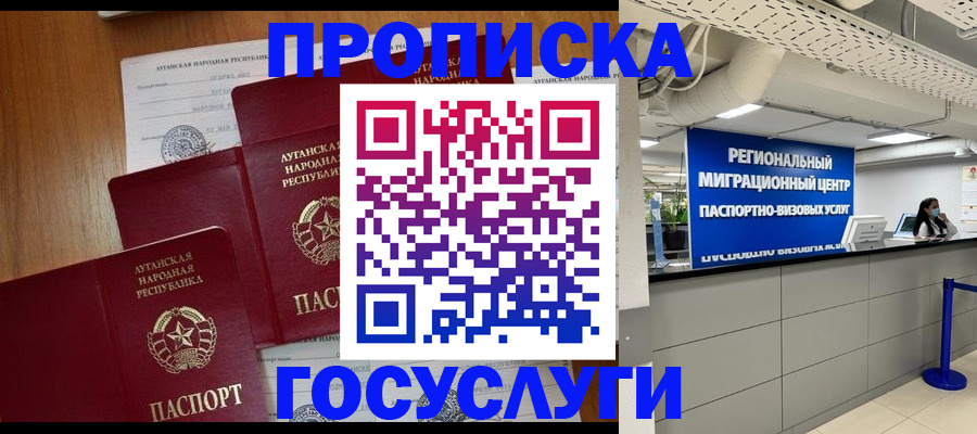 прописка от собственника в Лыткарино