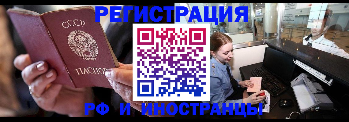 временная регистрация собственник в Лыткарино